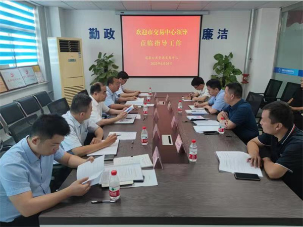 冯云亮带队来我县调研公共资源交易工作