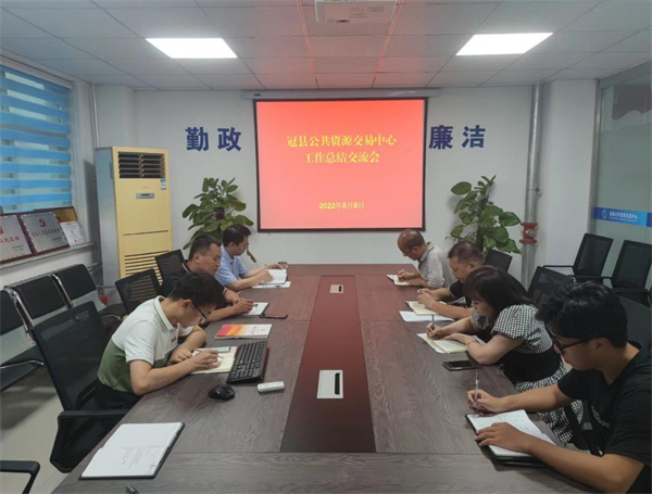 县公共资源交易中心召开工作总结交流会