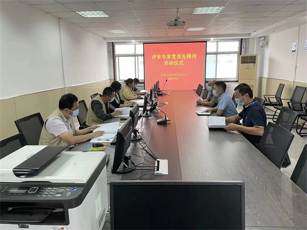 我中心举行评审专家“党员先锋岗”启动仪式 我中心举行评审专家“党员先锋岗”启动仪式